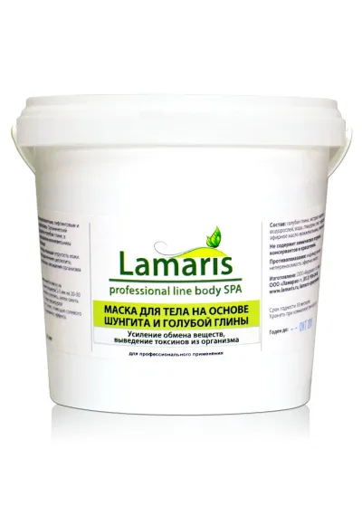 Маска шунгитовая с голубой глиной